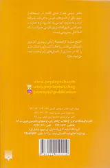 ادبیات وحشت شبح عمارت کراچفیلد